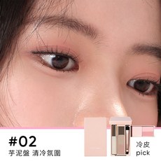 橘朵 judydoll 多功能彩妝盒 眉粉 眼影 腮紅 睫毛膏 一體盤 小紅書推薦, 1個, #02 芋泥盤