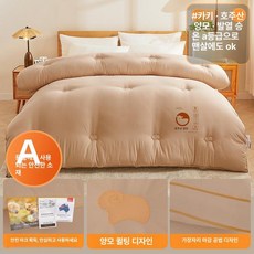 양모 이불솜 부드러운 양모이불 도톰한 겨울이불 알파카, 카키