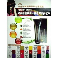 沐蔻丹 韓國果酸彩色護髮膜 染髮劑 單劑 馬卡龍色系, 詳見包裝, 詳見包裝