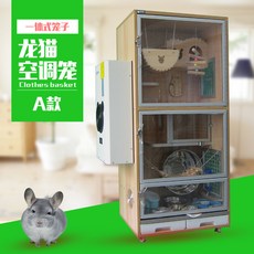 龍貓夏天龍貓降溫龍貓櫃籠 寵物空調龍貓用品 龍貓玩具 龍貓活物專用籠, 1個, 灰色 120厘米柜子 精英版空調