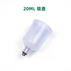 電動噴槍 噴筆 模型噴漆筆 美甲噴槍 便攜式USB充電型 0.2mm噴嘴輕量型, 1個, 20ML顏料噴壺組（5個裝）