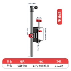 釣魚名人 升級款 釣台配件 炮臺架 魚護架 餌盤架 釣台傘架 垂釣漁具, 釣台配件【餌盤架】, 1個