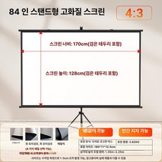 야외 플라스틱 스크린 접이식 휴대용 영화 화면 프로젝터, 메탈릭, 84인치 4:3 개방형