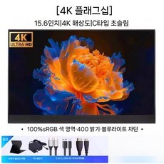 랑닝 휴대용 스크린 스위치 4K 모니터 2K 휴대폰 외장 144Hz 노트북 화면 모바일, 4K 15.6인치 400nit 100 sRGB, 15인치