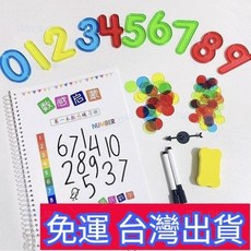 上新優惠價 幼兒數感 啟懞早敎 敎具 數學訓練 益智動腦玩具 十格陣 數字遊戲 數數敎具 數感啟懞 十格陣教具 樂購, 1個, 數感啟蒙50頁+50圓片,可反復擦寫 送筆+收納袋+板擦