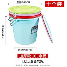 10L 加厚水桶 家用耐摔泡腳桶, 十個裝,常規15升 水桶+蓋子