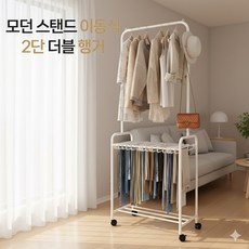 올인원 이동식행거 2단 드레스룸 고정식 스탠드 옷걸이 행거, 흰색