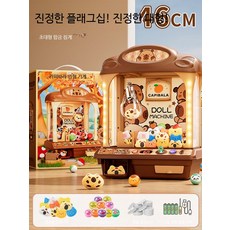 대형 가정용 인형뽑기기계 미니 크레인 게임기 사탕 캔디 뽑기 완구 코인 오락실용 선물용 장난감, 1개, 1_대형 카드 피파라 인형+꼬치