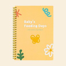 루모 쓰기편한 아기 수유노트 수유일지 A5, 1개, 옐로우