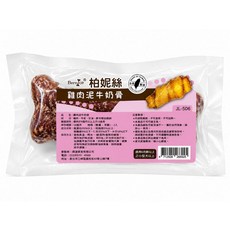 柏妮絲 雞肉泥牛奶骨 - 寵物潔牙好夥伴, 1g, 1個, 雞