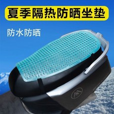 電動車夏季隔熱坐墊 防曬防水, 1個, 夏季電動車專用涼墊青山綠
