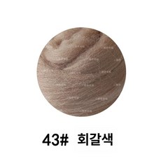 양모 니들펠트 공예재료 메리노 반려동물 만들기 섬유공예, 커피컬러 43, 1개