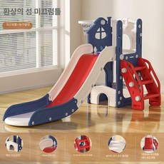 파워쇼퍼 실내미끄럼틀 미끄럼틀 놀이방 맘앤리틀, 1개, 드림 로열블루 +볼 프레임