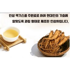 활력증진 가성비 좋은 천일보 고려인삼차 100포 x 1개 (쇼핑백 포함)