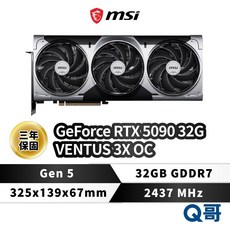 MSI 微星 GeForce RTX 5090 32G VENTUS 3X OC 顯示卡 32GB 顯卡, 90 32G VENTUS 3X OC
