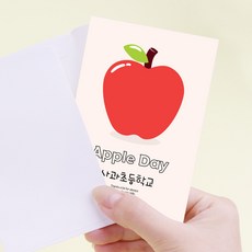애플데이 사과편지지 [ 사과카드 ] 사과그림 사과모양 파티콘 엽서 카드 사과모양 친구사랑 인성주간 학폭예방