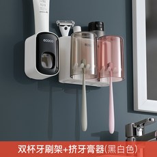 牙刷置物架刷牙杯漱口掛牆式衛生間免打孔壁掛網紅收納架牙缸套裝, 如圖, 2杯+擠牙膏器黑色