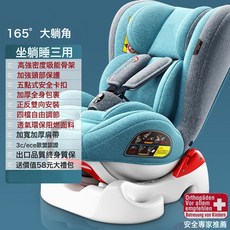 出口歐洲兒童汽車安全座椅 寶寶椅嬰兒座椅 0-4歲躺坐兩用, 1個, 豪華綠:1個