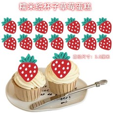 新款糖果 爆款可食用糯米紙草莓杯子蛋糕裝飾甜品臺威化紙打印烘焙用紙, 1個, 糯米紙草莓192片/盒裝