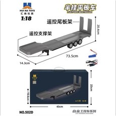 《賽鋒模型》1:18 Scania 770S 斯堪尼亞 19通道遙控拖車頭, 紅色,4顆, 1個