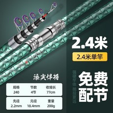 浪尖悍將 遠投海竿套裝組閤