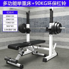 벤치 프레임 바벨 헬스장 헬스 새로운 수직 디클라인 벤치프레스랙 가정, 90KG에코바벨 스쿼트홀더 벤치밀이