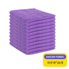 록신 초극세사 다용도 행주 다용도 타월 다목적 손걸레 주방롤타올 빨아쓰는 30*30 cm, 20개, 자주색