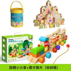 DFMEI 數字小火車積木益智拼裝玩具動腦開發智力0到3歲6兒童旋轉大顆粒, 1個, 實木積木旋轉小火車+100顆實木早教積木【收納桶】:如圖