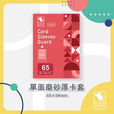 桌遊帝國 鼠卡卡 69*94mm 單面磨砂卡套 寶可夢卡套 第三層 周邊 高雄, 1個