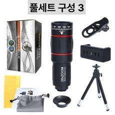 휴대폰 망원경 단일렌즈 콘서트 촬영 고배율 카메라 보조, 28xE - 클립 텔레스코픽 스탠드