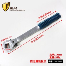 양방향 사각 라쳇렌치 10-18mm 수공구 라쳇 표준245mm 도구, G. 16x16mm 일반 245mm