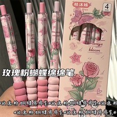 玫瑰粉蝴蝶按動綿綿筆ins風高顔值st黑色速幹刷題筆超軟少女心筆, 1個, 玫瑰粉蝴蝶綿綿筆-1支裝