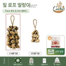 나무 열매 풍경 종소리 명상 인테리어 소품 소원성취 자연음향, O. 핸드벨 판지 블랙 과일