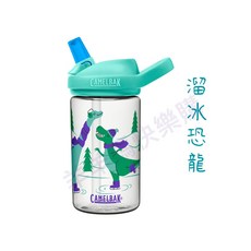 Camelbak EDDY 兒童吸管運動水壺 贈杯套或雙環背帶 附防塵蓋吸管刷, 1個, 開學季限定-溜冰恐龍