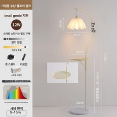 거실 스탠드 조명 침실 장스탠드 무드등 높이조절 플로어 램프, 메탈릭 3색 + 리모컨 조광 + 티몰 지니