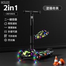 DFMEI 兒童滑板車2-6-8歲男女寶寶滑滑車小孩室外溜溜車, 1個, B款塗鴉奇異閃光小輪+座椅