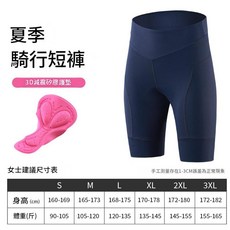 XINTOWN 女款3D減震騎行褲 高腰春夏公路自行車短褲