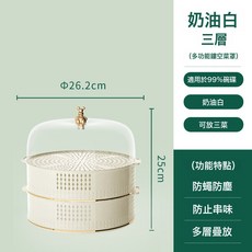 DIU 蓋菜罩子餐桌罩飯菜罩剩飯剩菜食物遮塵防蒼蠅家用多層收納架神器, 1個