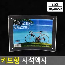 푸름살림 커브 자석 사진 액자 3r 4r 5r 철판 탁상 벽면 부착 클리어, G_L_ 5R