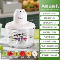 Aerdxe 水果剝皮機 奶茶店家用商用全自動去皮機, 不帶出料口-1300mA-象牙白, 1個