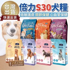 倍力狗 凍乾鮮糧 S30 BLUE BAY 低敏全犬種配方, 1個, 羊肉+南瓜 關節保健 1.5KG
