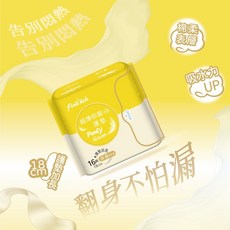 Finetech超薄抑菌涼感衛生棉/護墊 透氣 99%, 1個, 護墊加長【18cm/16片】【涼感】, 16片, 18 cm
