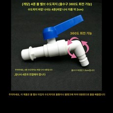 다용도 물통 밀봉 보관통 플라스틱 버킷 밸브형 반투명, 단일 4분 볼 밸브 수도꼭지, 1L