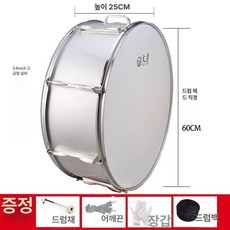 큰북 대형북 타악기 무대 행진 공연 응원 퍼레이드, 24인치 프리미엄 실버