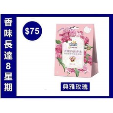 熊寶貝 衣物的淡香水香氛袋 典雅玫瑰, 1個