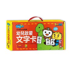 風車圖書 幼兒啟蒙文字卡 新版 黑色 幼兒學前教育系列