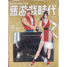 《舊遊戲時代》第19期