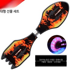 스케이트보드 초보자 입문용 스윙보드 뱀모양 2륜 주니어 청소년 킥보드용, 1개, 7세대 - 화살표 - 노란 불꽃