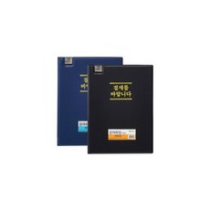 문화 클립 결재화일 일반형/창문형 F699-7/F698-7, F699-7 일반형 흑색