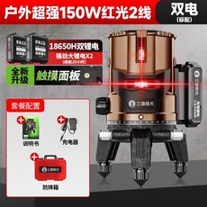 三雄極光 戶外工程高精度水平儀, 1個, 【國貨大品牌】質保無憂+工程款2線雙電,品牌進口戶外工程專用150W綠光, 綠光